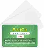 セキュリティーカード非接触ICカード　30枚セット　森ビル・シミズビルライフケア Amazon | FeliCa カード 刻印なし 10枚セット 【100枚まで選べる